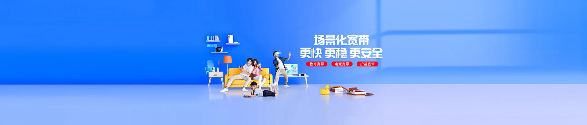 维西傈僳族自治县移动宽带