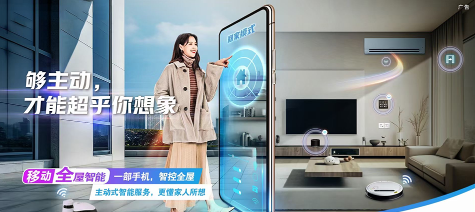 中国移动维西傈僳族自治县移动宽带